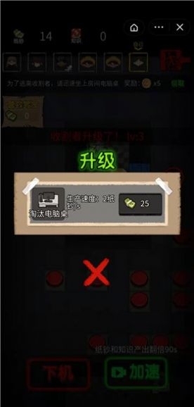 共同发育正式版下载