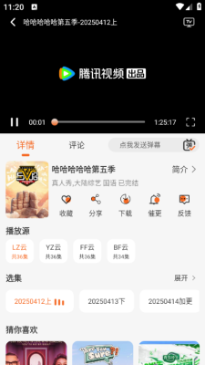 蚂蚁追剧app下载