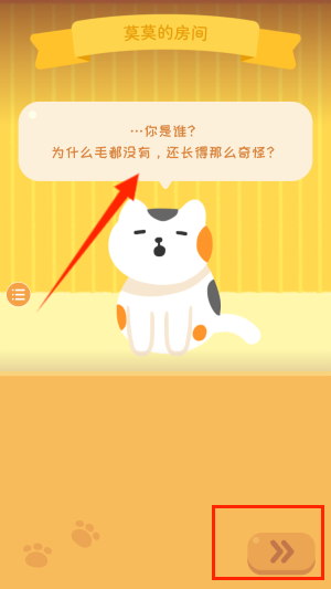 猫猫咪呀安卓版下载