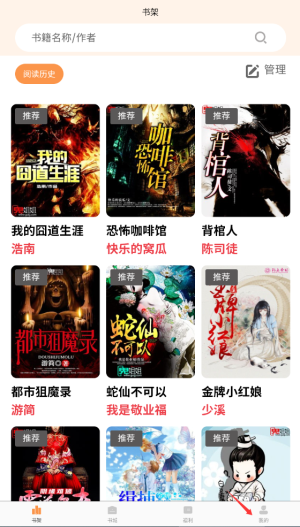 书南小说免费版下载