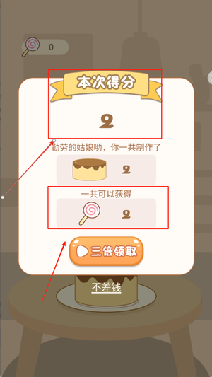 我是跳跃达人手机版下载