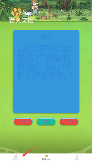 嗨心趣看最新版下载