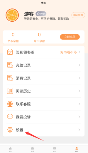 书南小说免费版下载