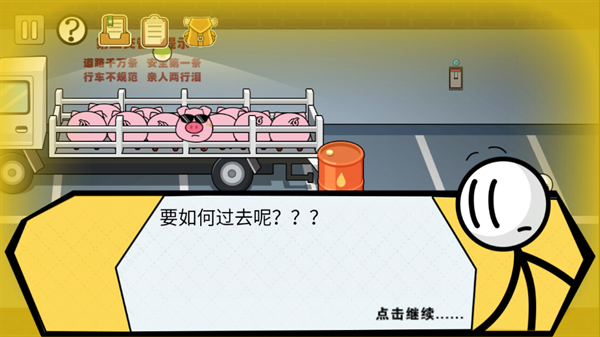 火柴人神逃脱2手机版