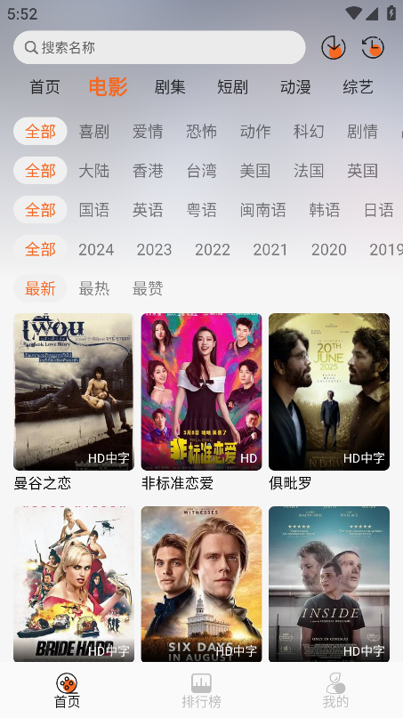 蚂蚁追剧app下载