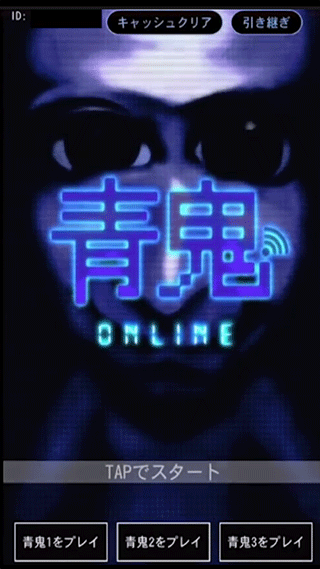 青鬼4最新版下载