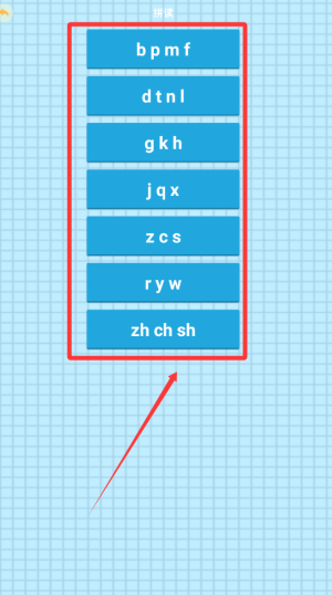 好爸妈点读宝免费版下载