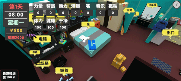 属性与生活手机版下载