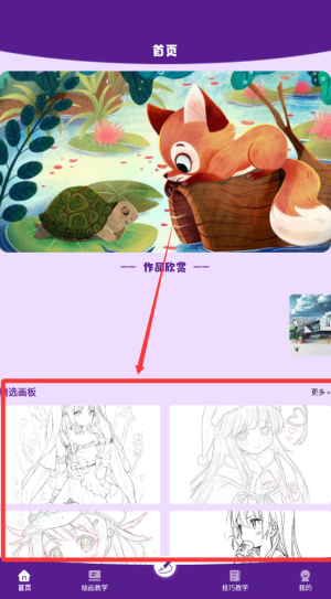 樱花动漫板手机版下载