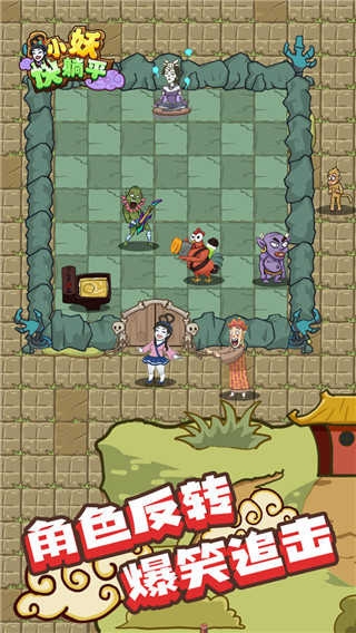 小妖快躺平游戏下载