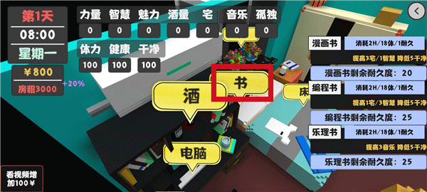 属性与生活手机版下载