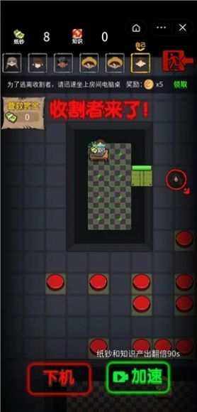 共同发育正式版下载