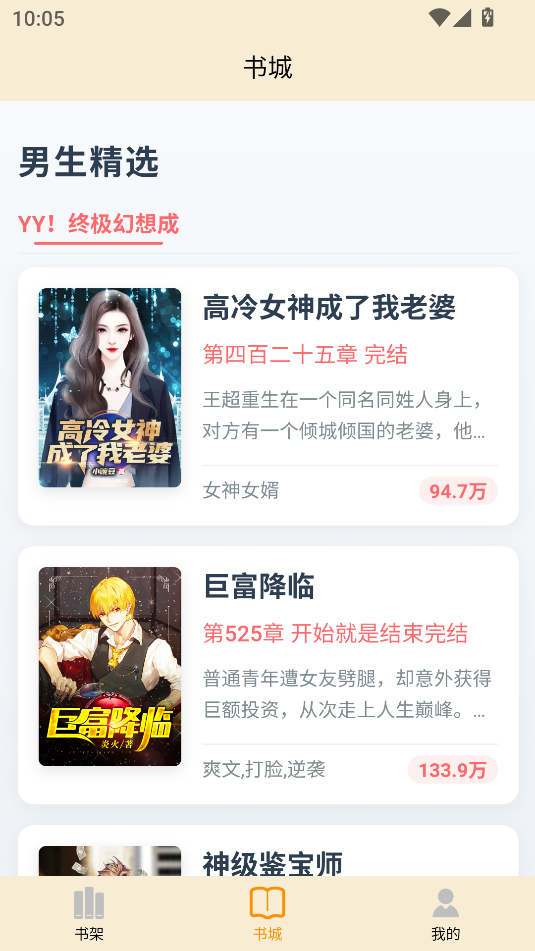 页启读物小说下载