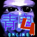 青鬼4最新版下载
