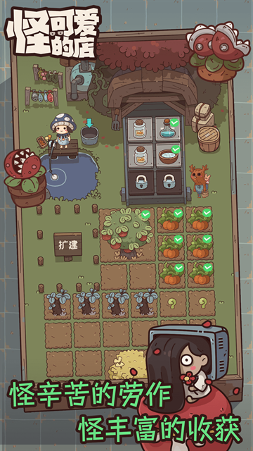 怪可爱的店下载免费版