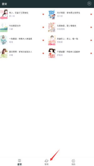 嘿嘿小說免费版下载