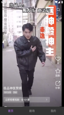 圆圆鲤剧场下载