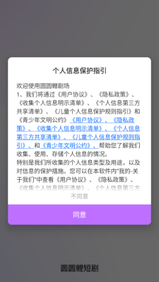 圆圆鲤剧场下载