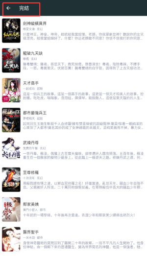 嘿嘿小說免费版下载