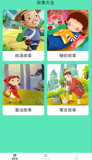 嗨心趣看最新版下载