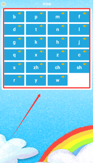 好爸妈点读宝免费版下载