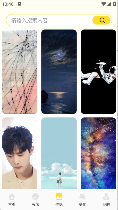 魅魔岛壁纸下载安装手机版