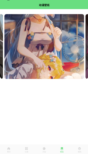 樱花次元盒子手机版下载