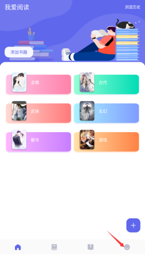 一耽阅读器手机版下载