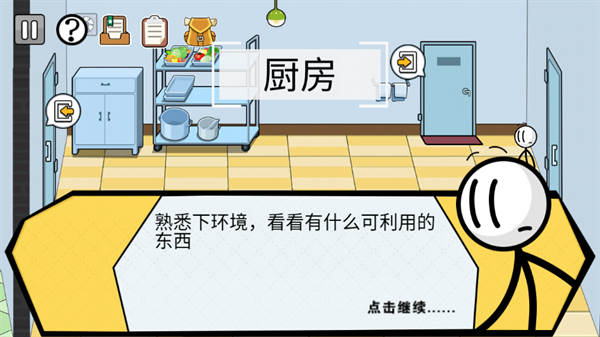 火柴人神逃脱2手机版