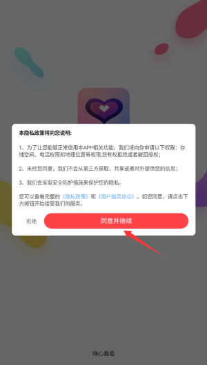 嗨心趣看最新版下载