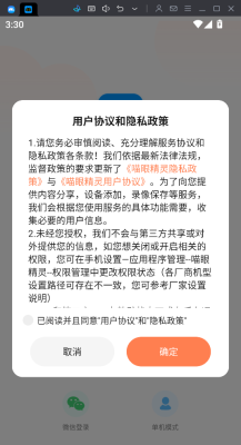 喵眼精灵app下载免费