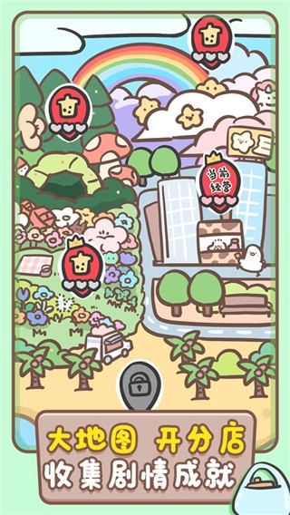 胖鸭奶茶店下载