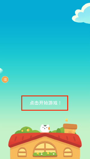 猫猫咪呀安卓版下载