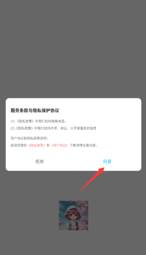 樱花次元盒子手机版下载