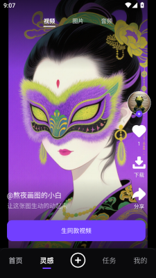 万兴天幕安卓最新版