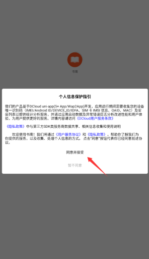 书南小说免费版下载