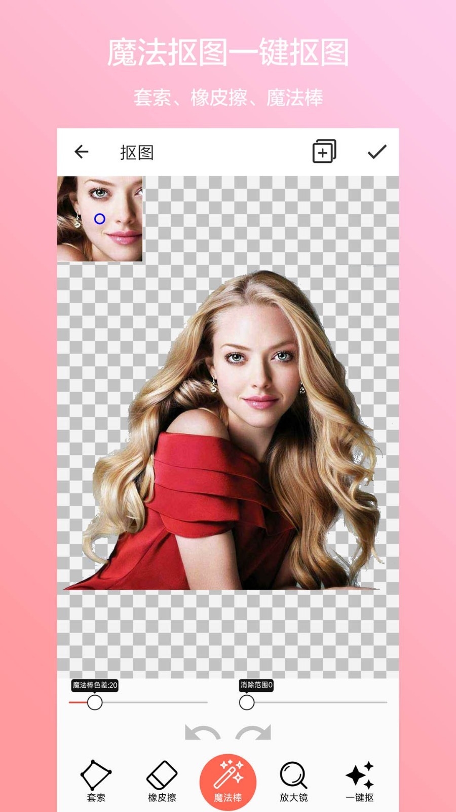 抠图合成软件下载免费版