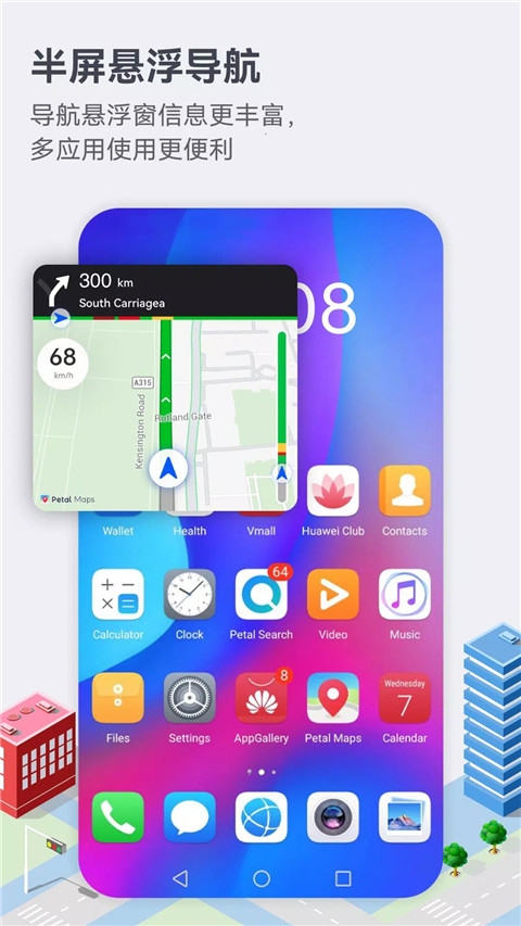 花瓣地图app官方下载最新版本