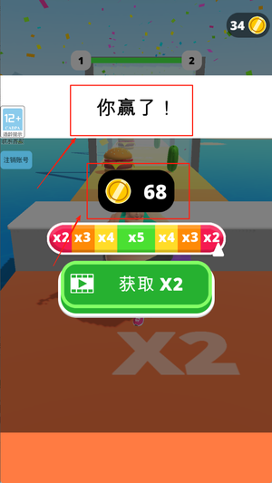 你胖你先上游戏下载