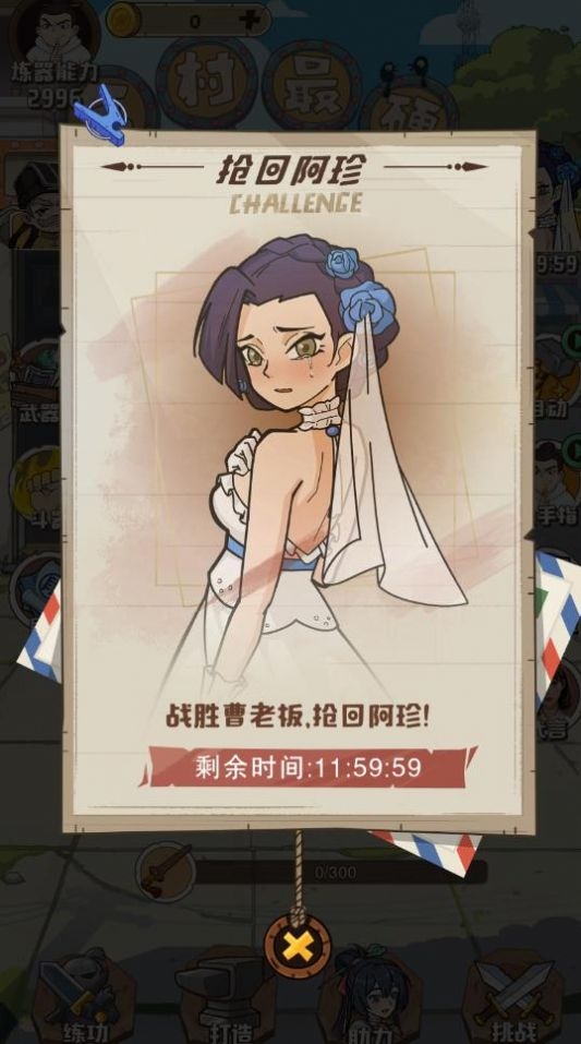 老铁来一锤游戏下载