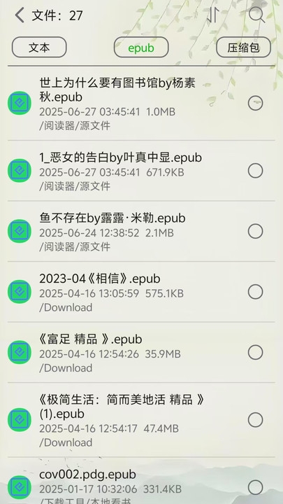 黑马阅读器下载安装手机版