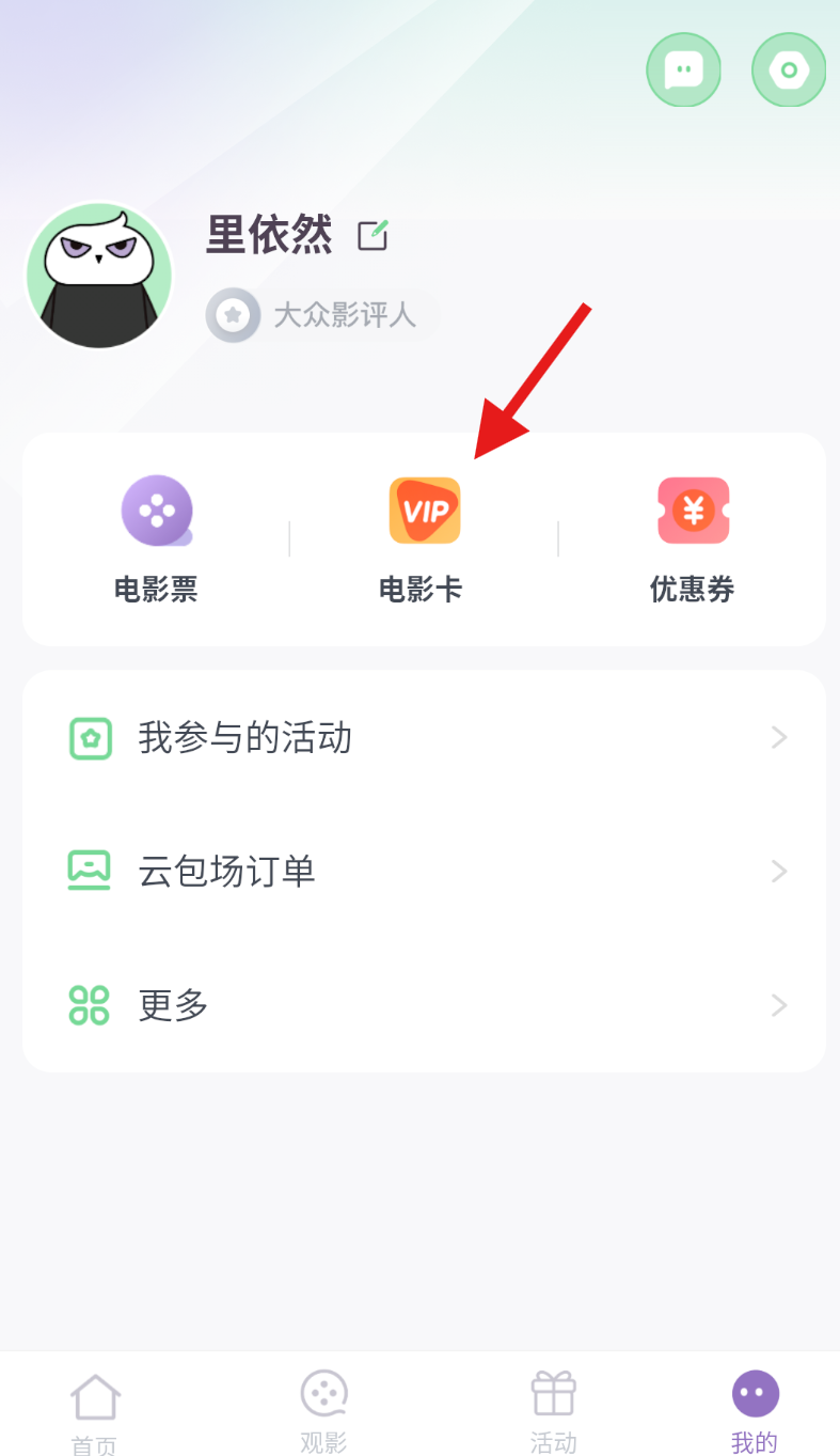 E票电影最新版下载