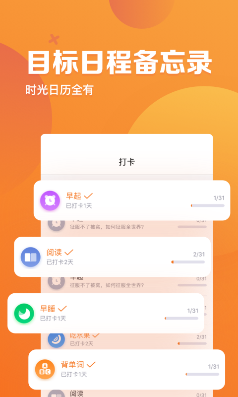 指尖时光app官方下载