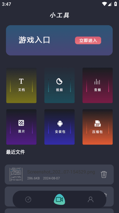 探花视频播放器下载官网版手机版