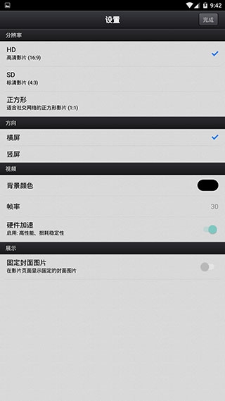 cutecut中文版下载