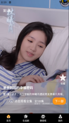 热播免费短剧下载