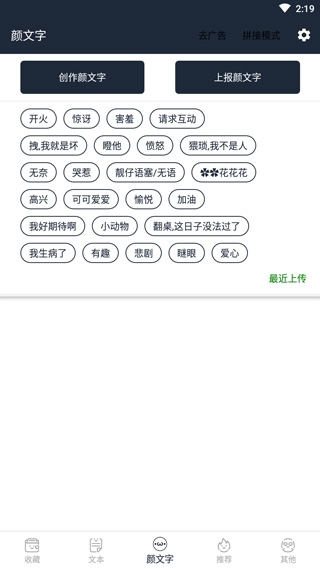 颜文字下载
