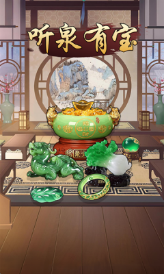 听泉有宝app官方版下载