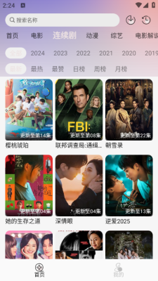 哒哇影视下载官网版