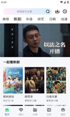 惊鸿视频官方版下载